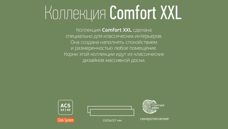 comfort xxl.jpg