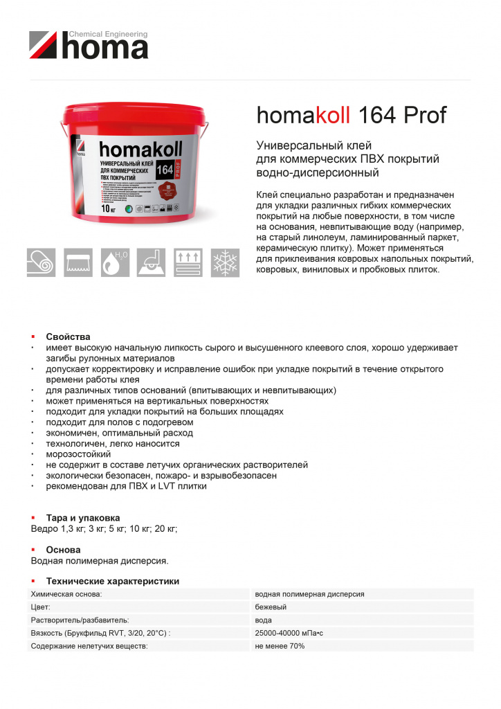 homakoll-164-Prof-polnoe-tekhnicheskoe-opisanie-1.jpg
