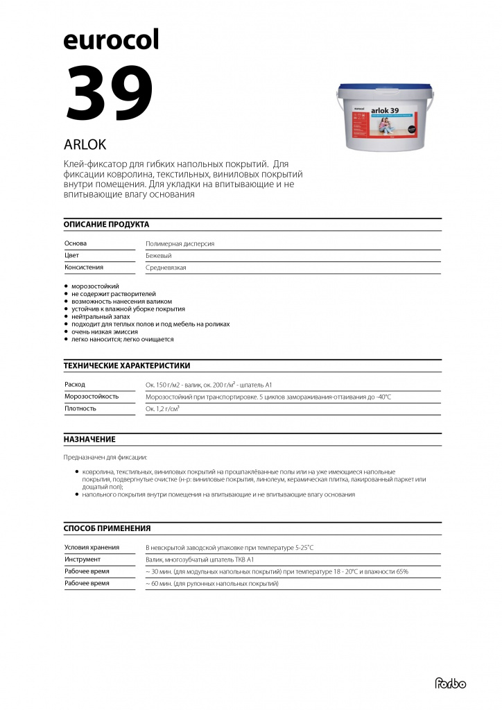 pdf-спецификации-продукта-1.jpg